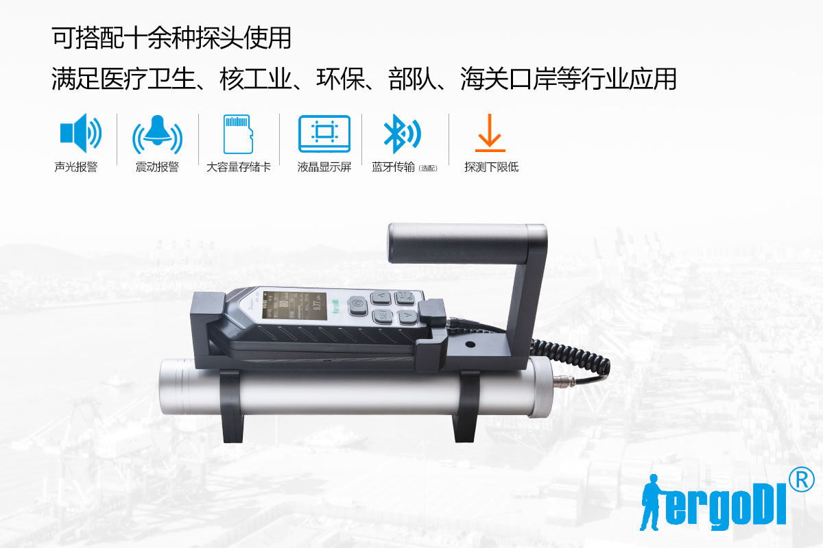 便攜式X 、γ輻射測(cè)量?jī)x（RJ32-3202）